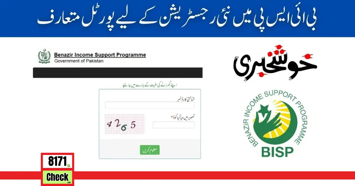 Who Is Eligible For The Ehsaas Program Money 8171 Portal